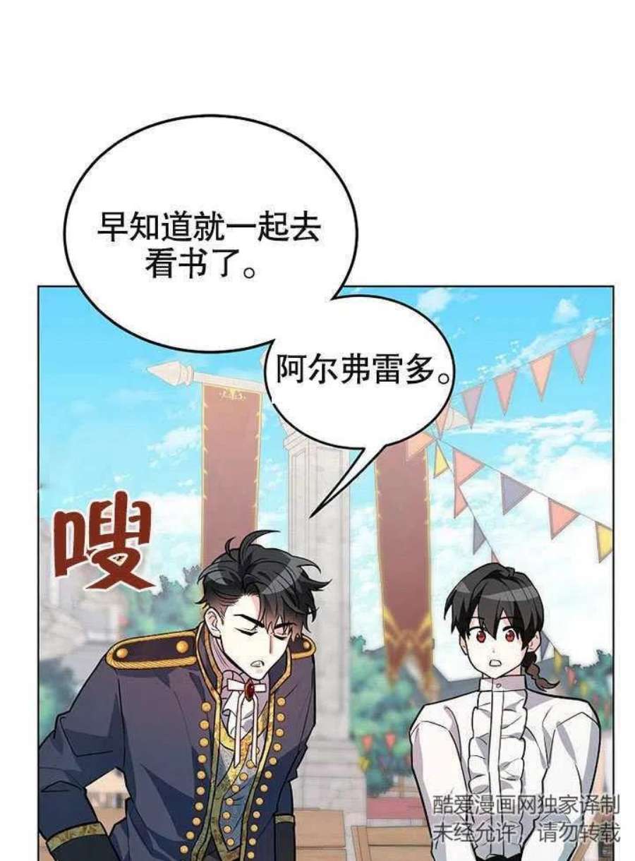 六月的桃子23话