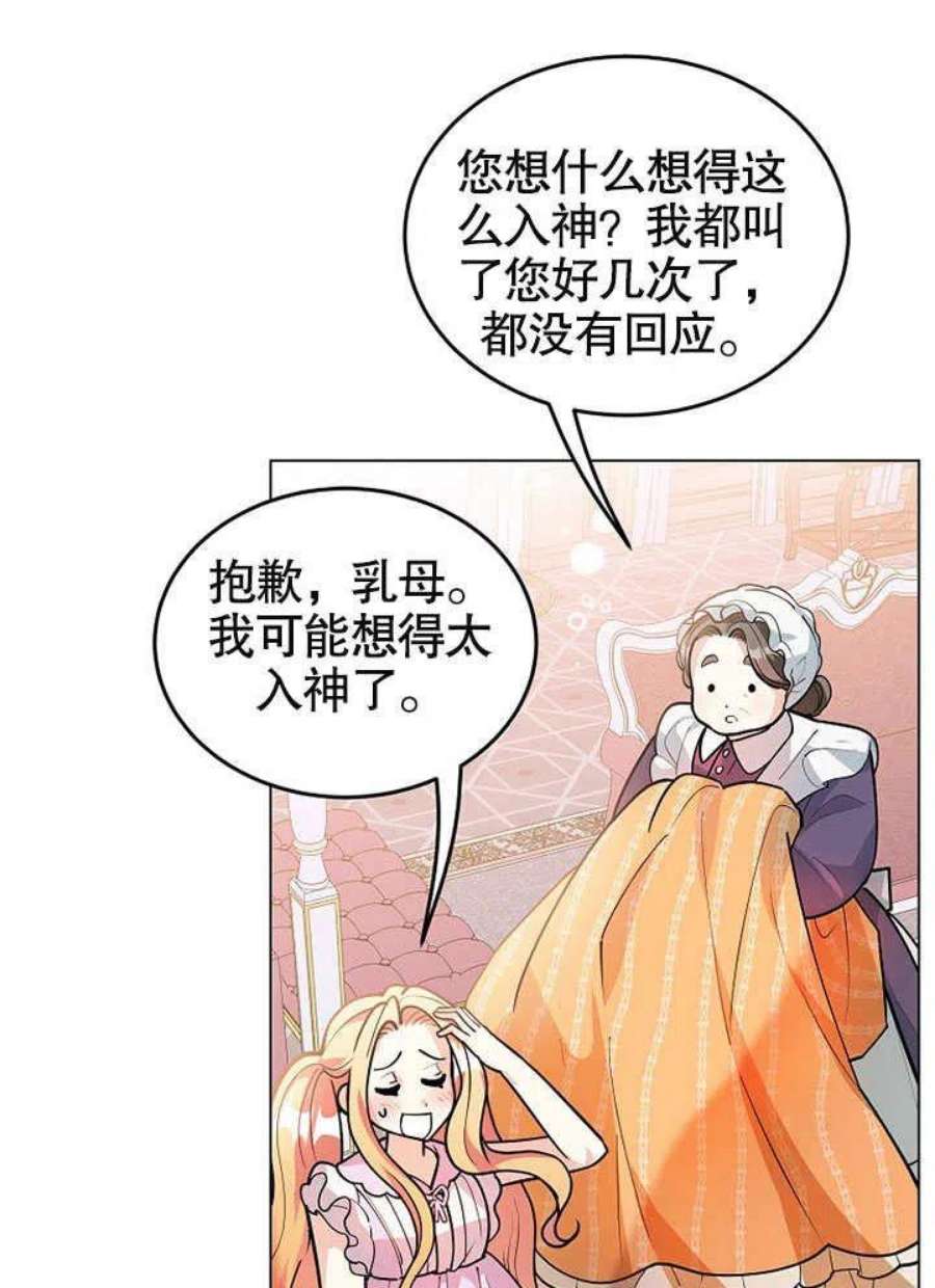 六月的桃子23话