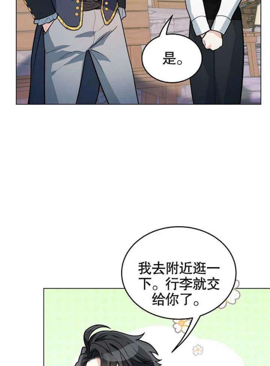 六月的桃子23话
