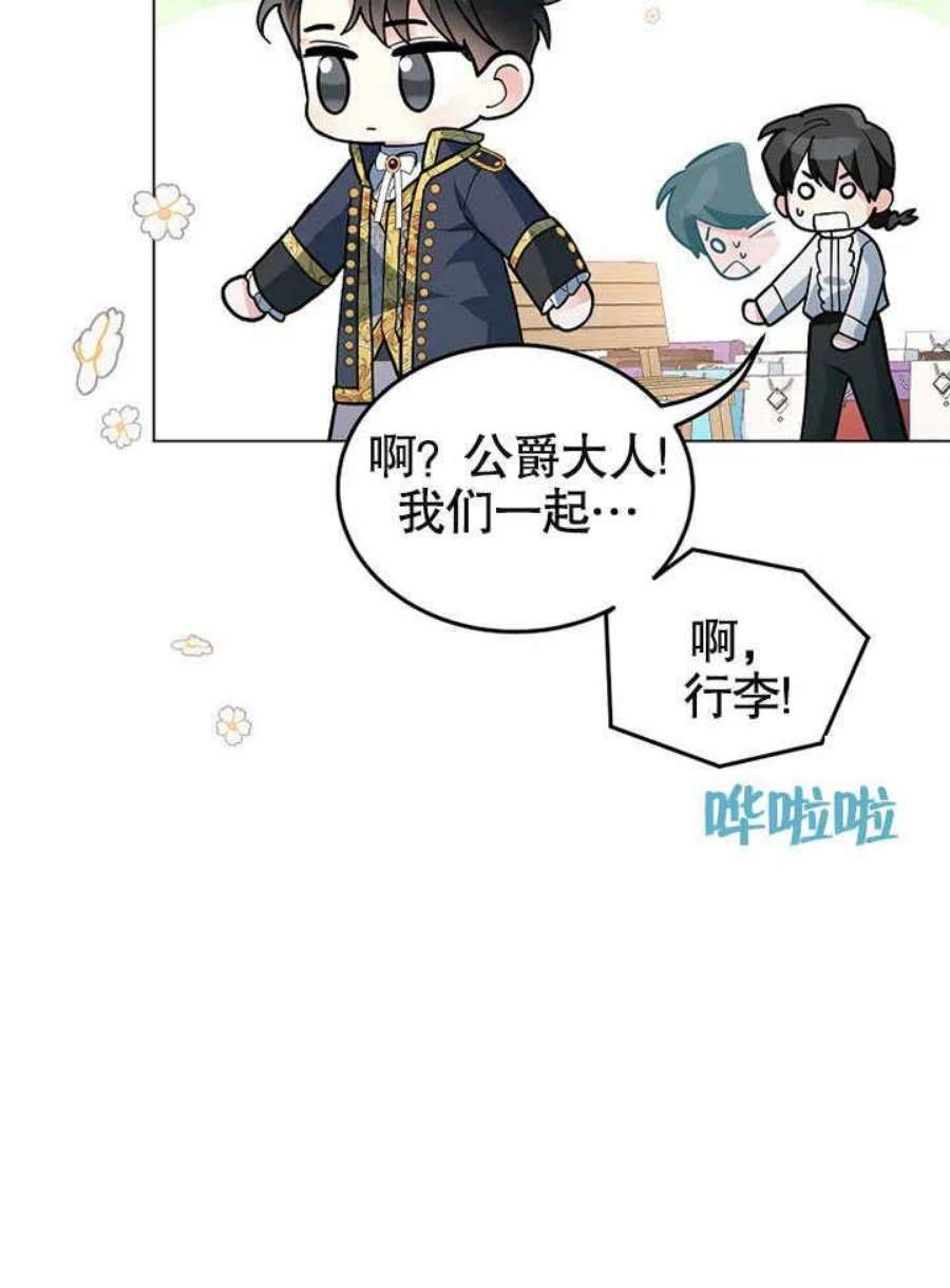 六月的桃子23话