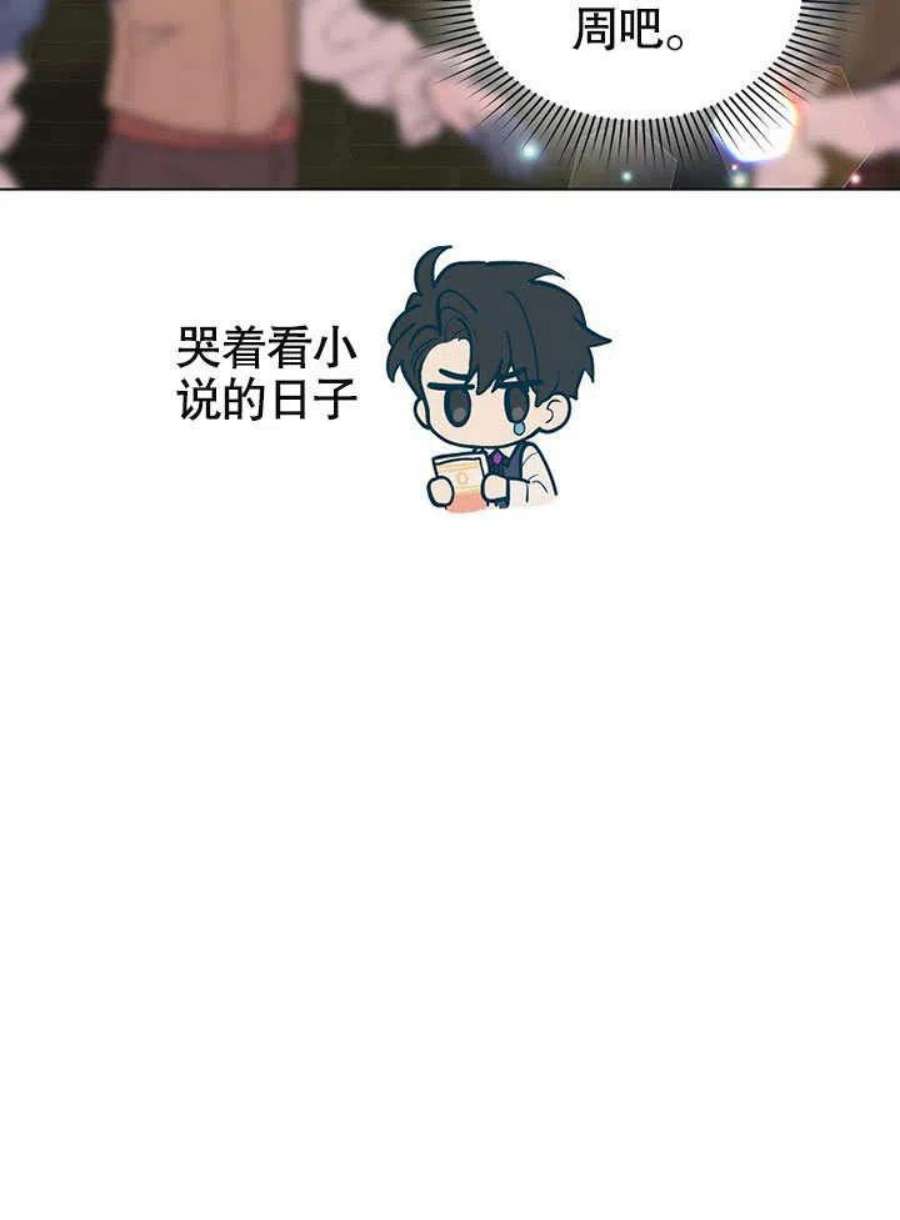 六月的桃子23话