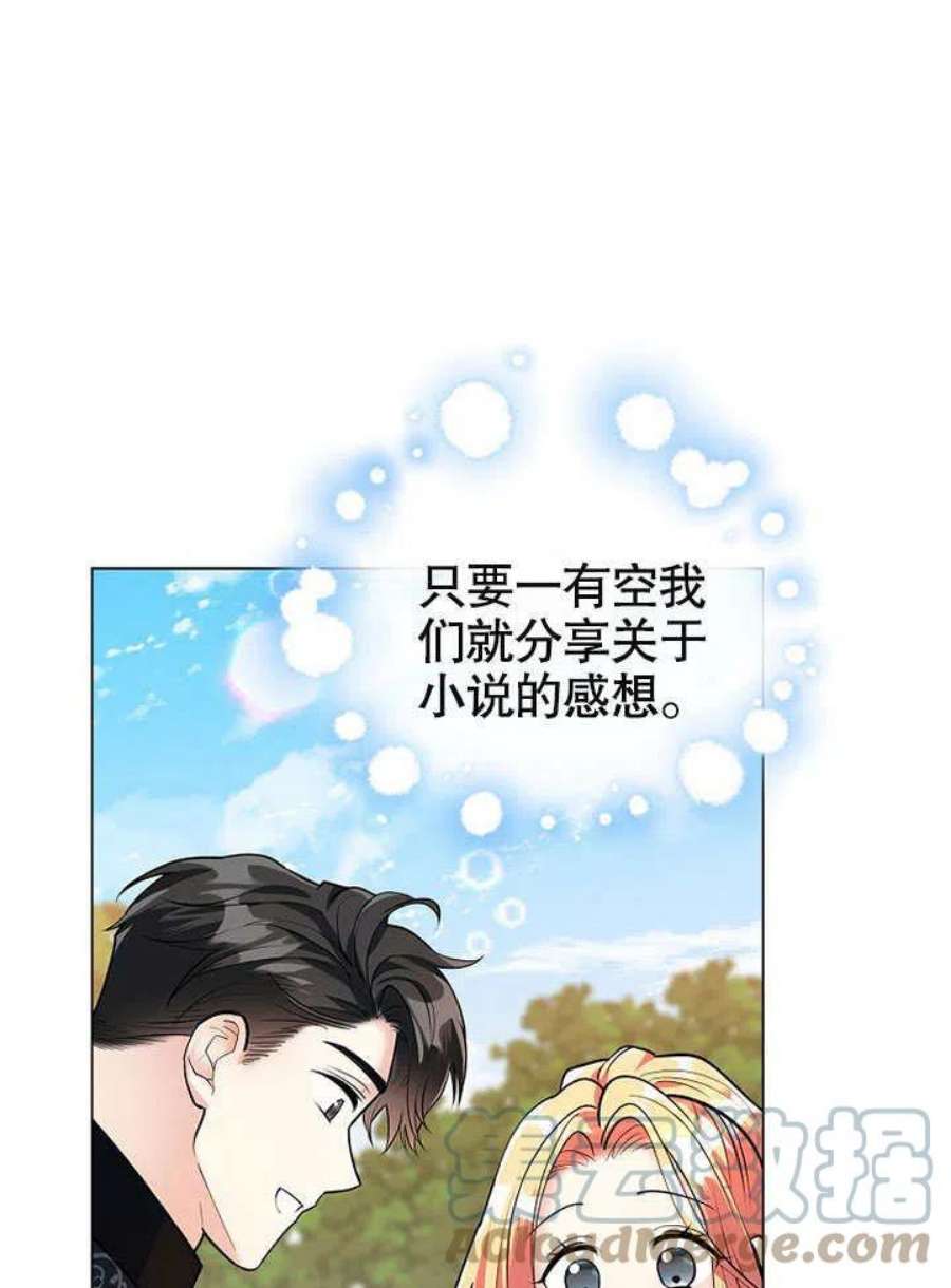 六月的桃子23话