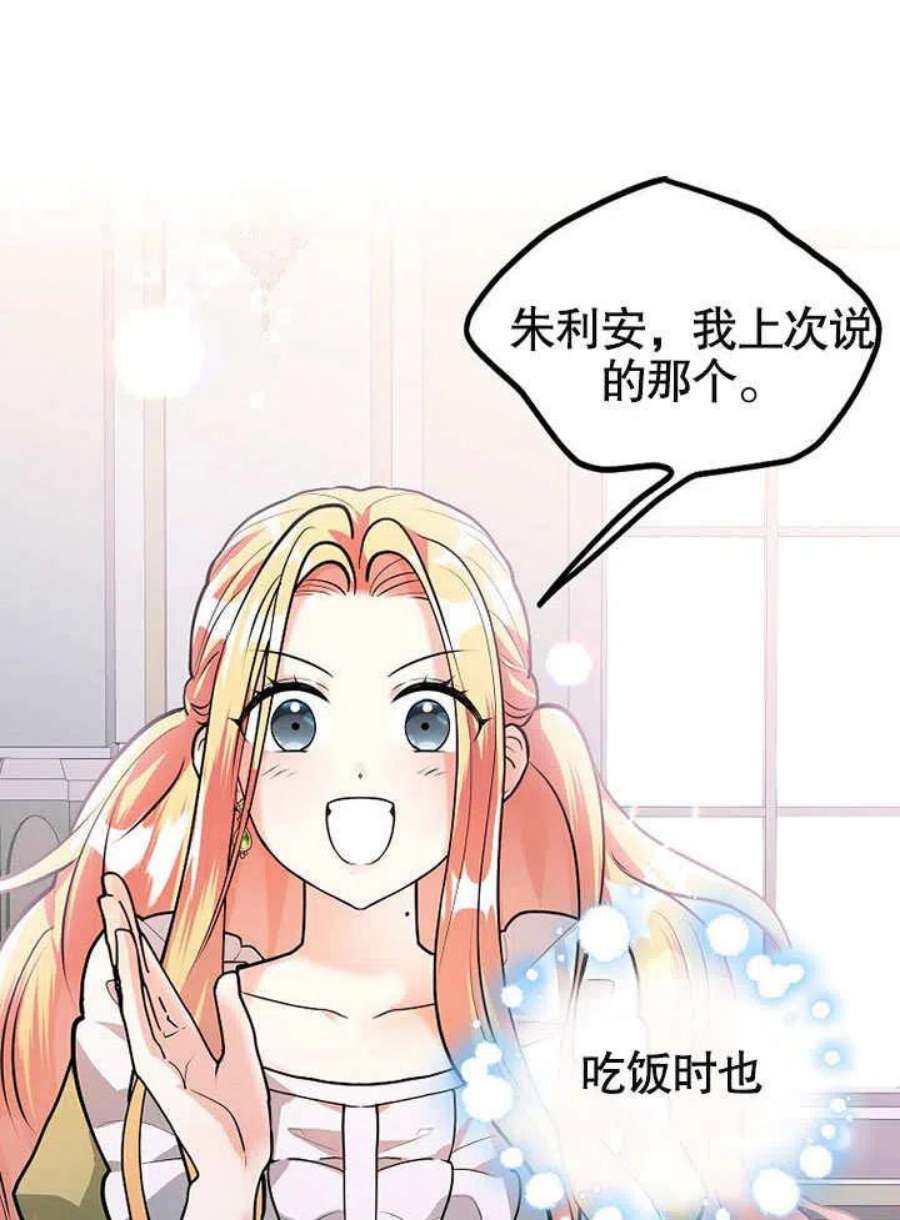 六月的桃子23话