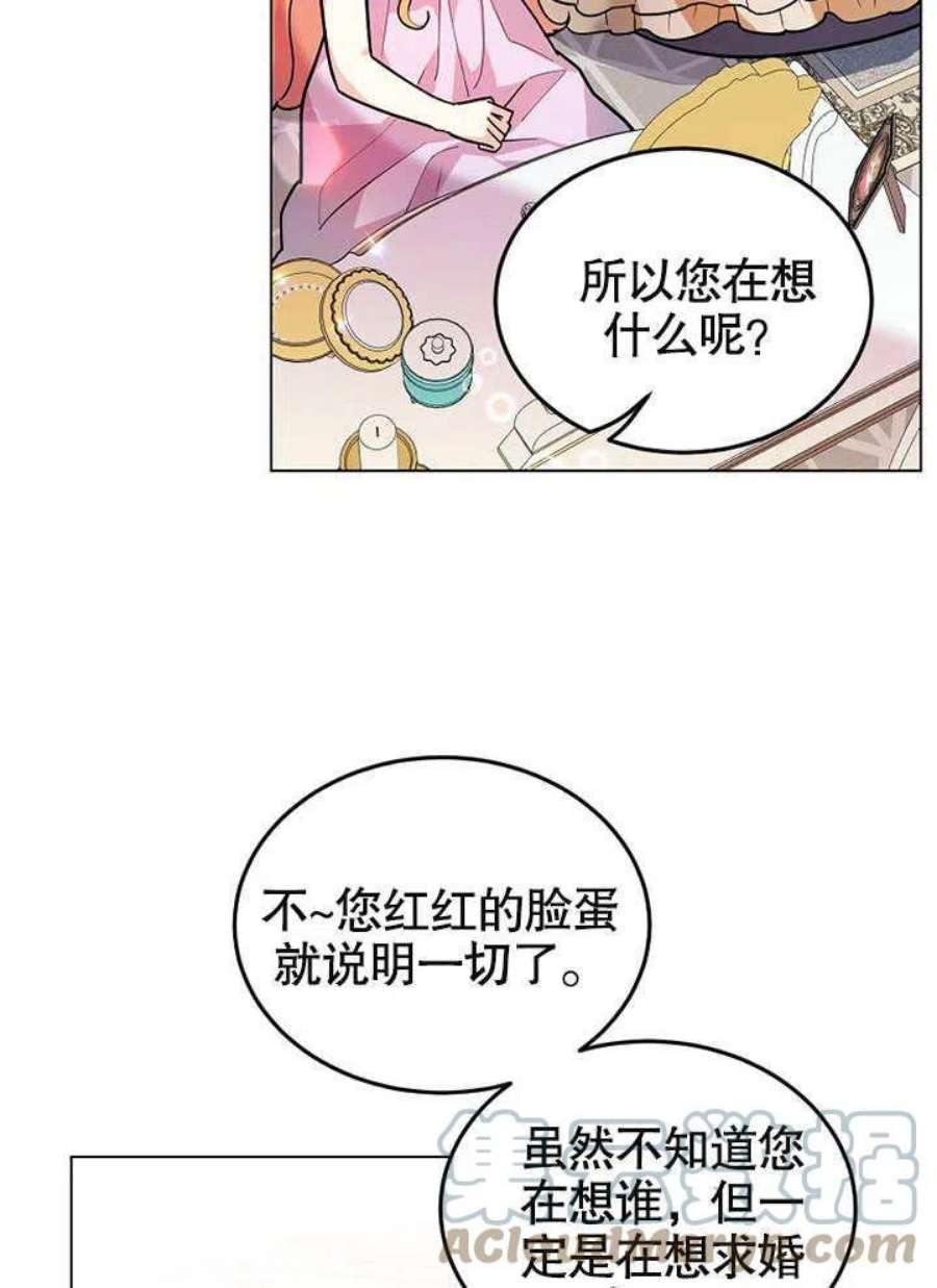 六月的桃子23话