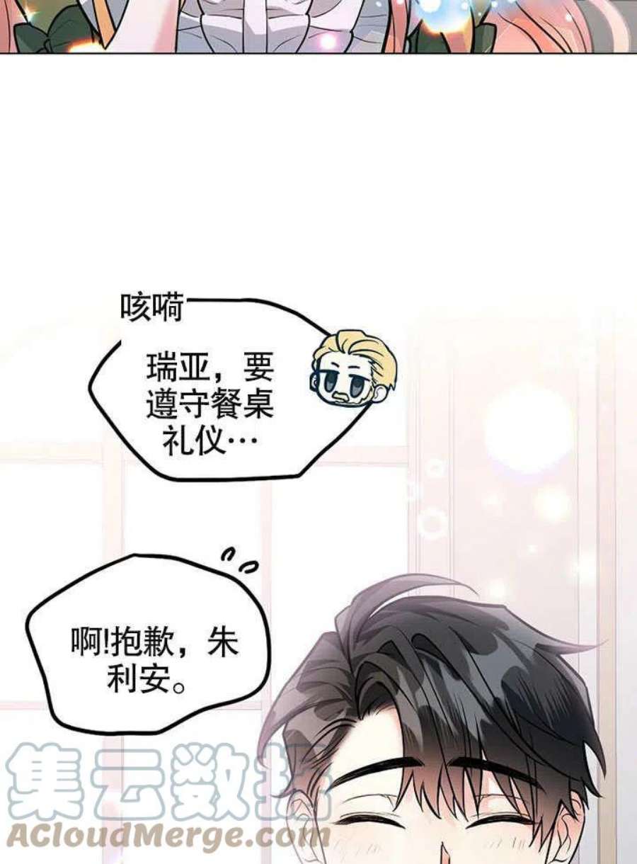 六月的桃子23话