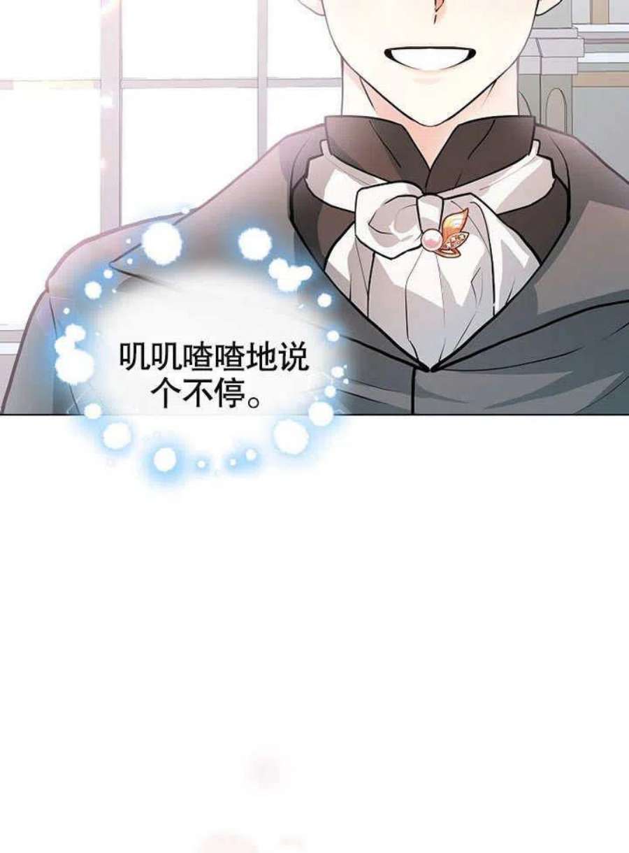 六月的桃子23话