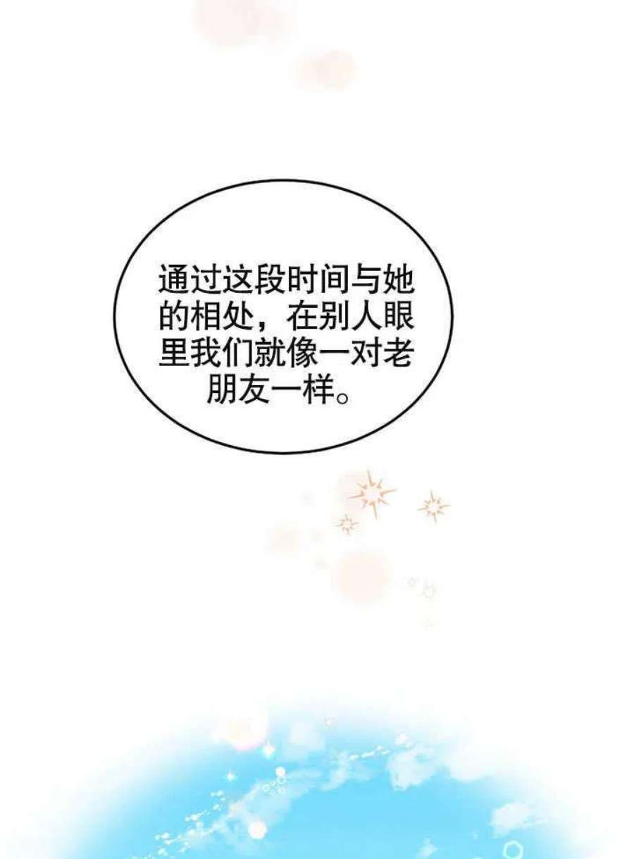 六月的桃子23话