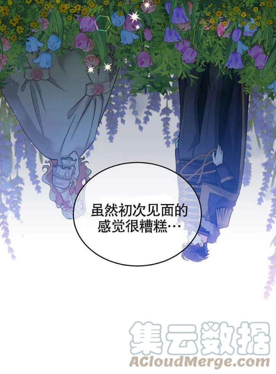 六月的桃子23话