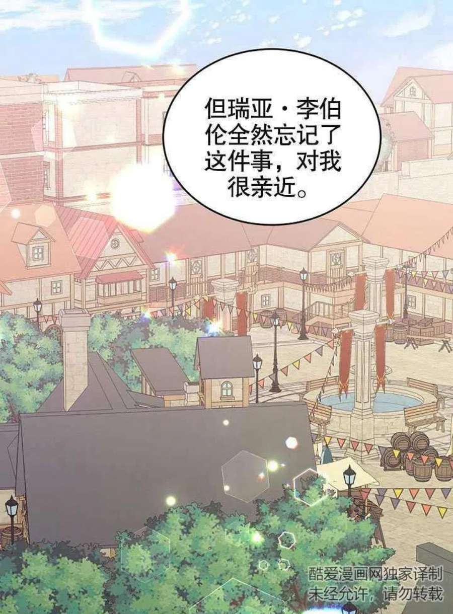 六月的桃子23话