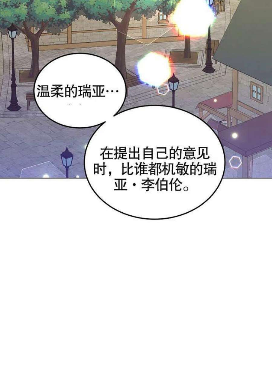 六月的桃子23话
