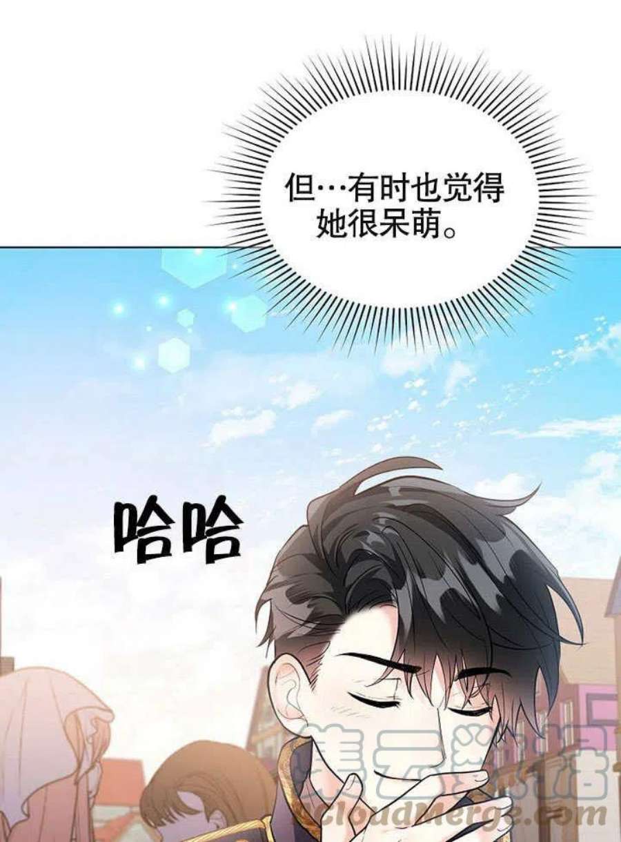 六月的桃子23话