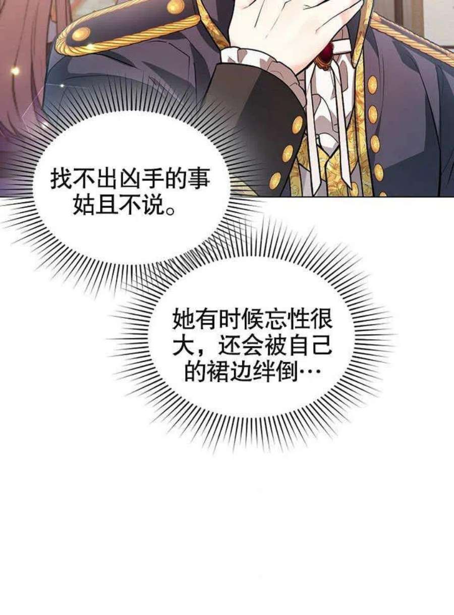 六月的桃子23话