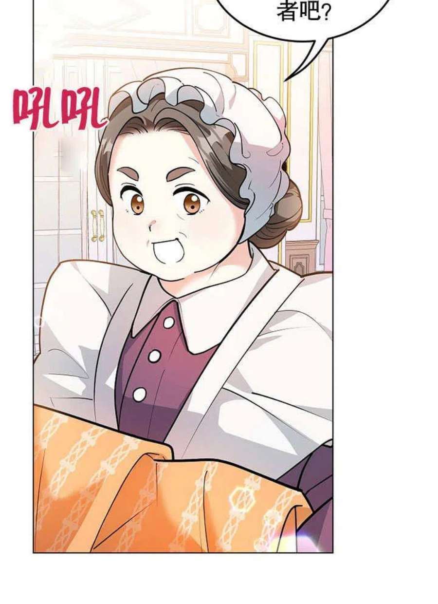 六月的桃子23话