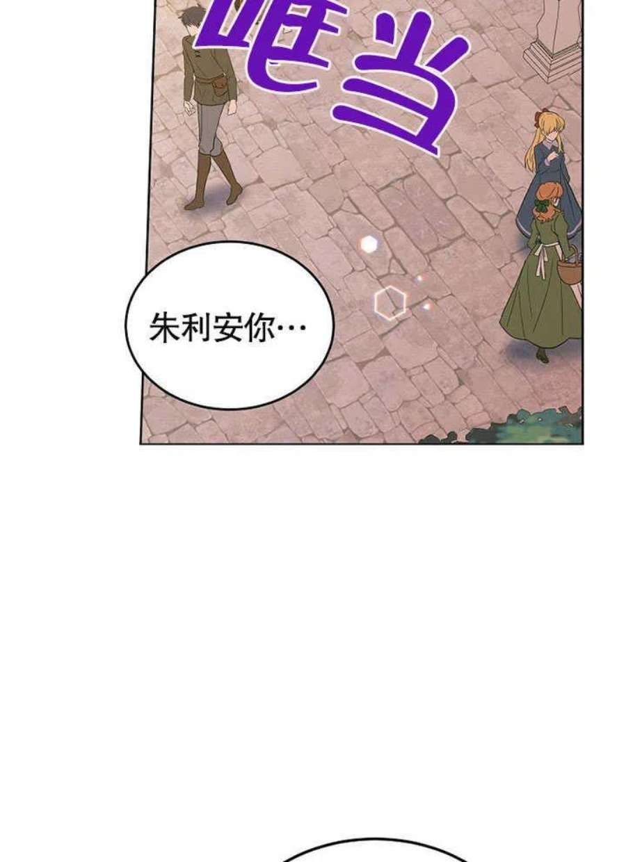 六月的桃子23话
