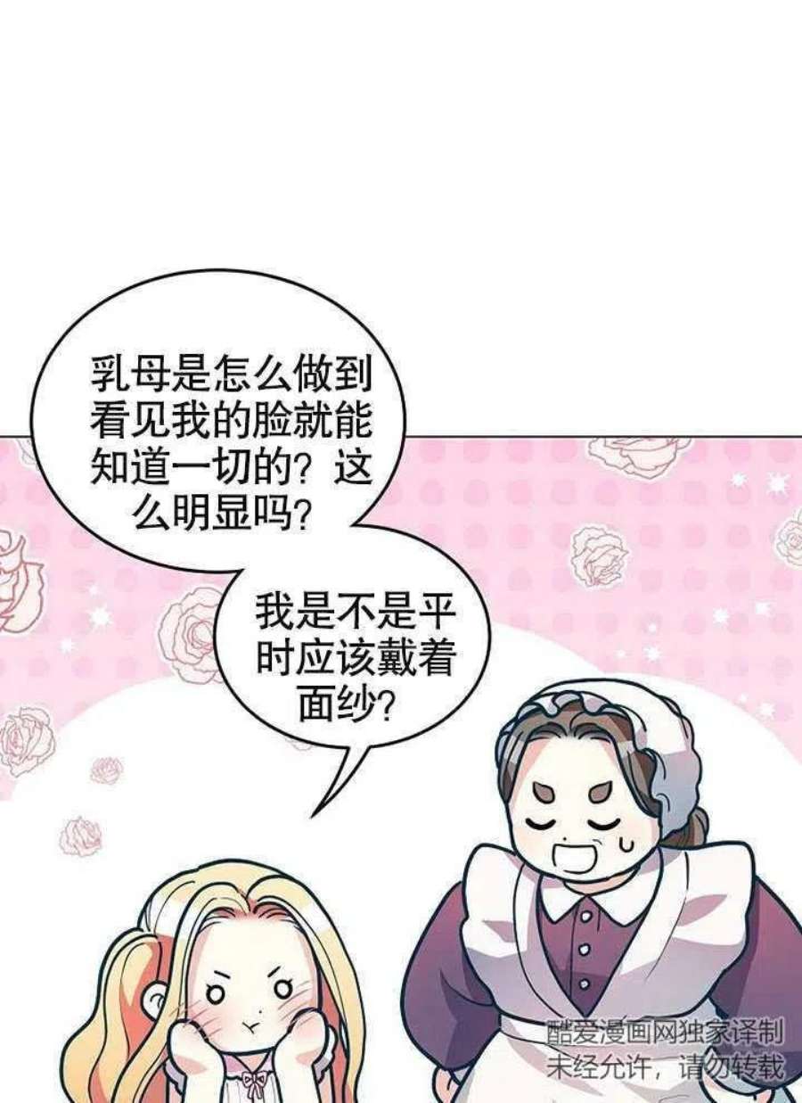 六月的桃子23话
