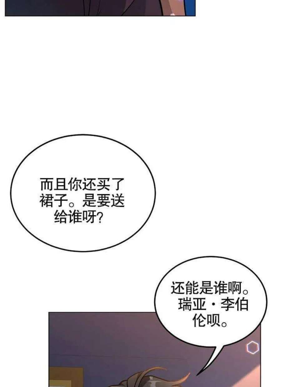 六月的桃子23话