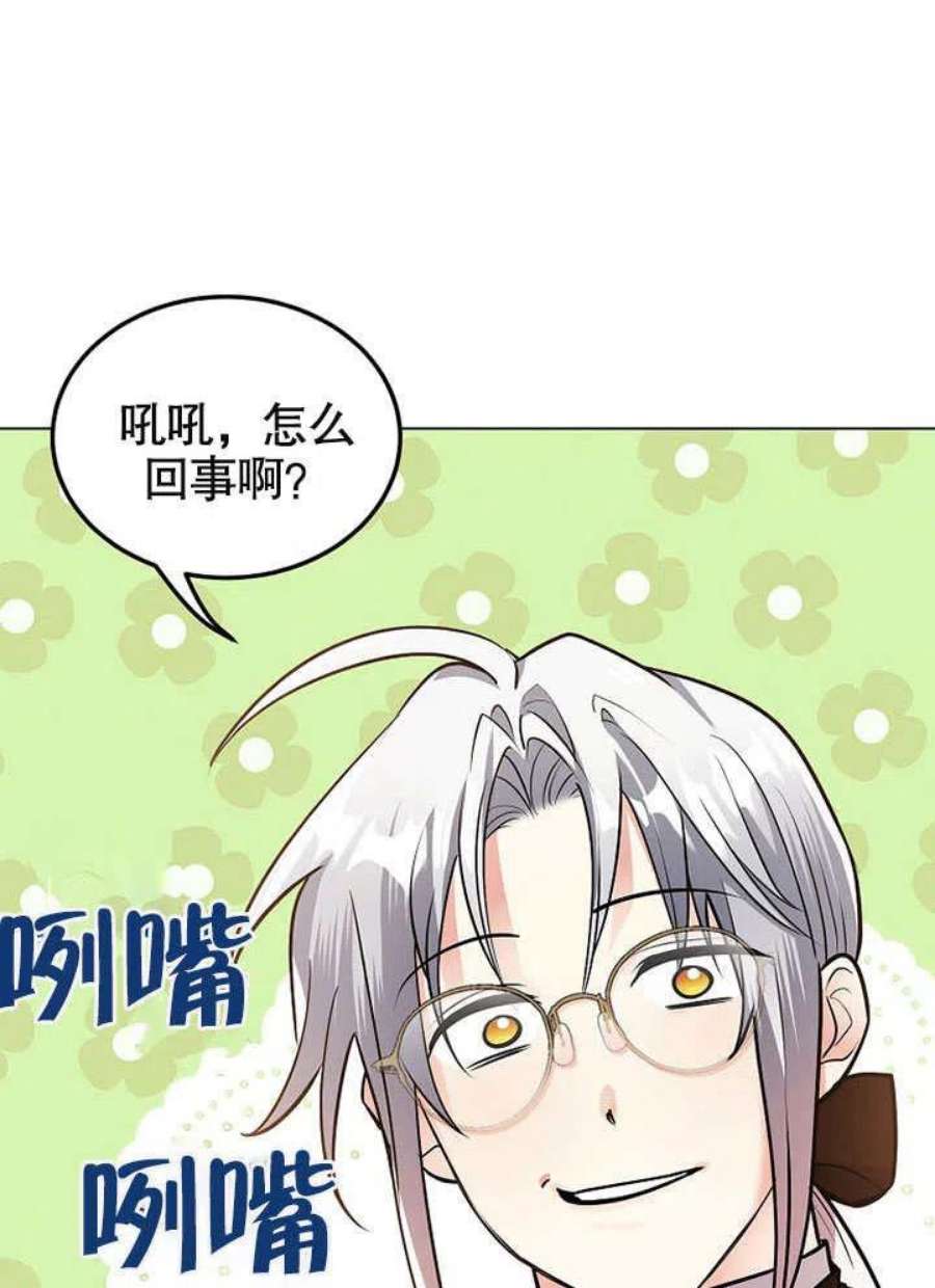 六月的桃子23话