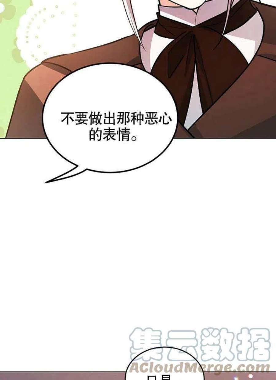 六月的桃子23话