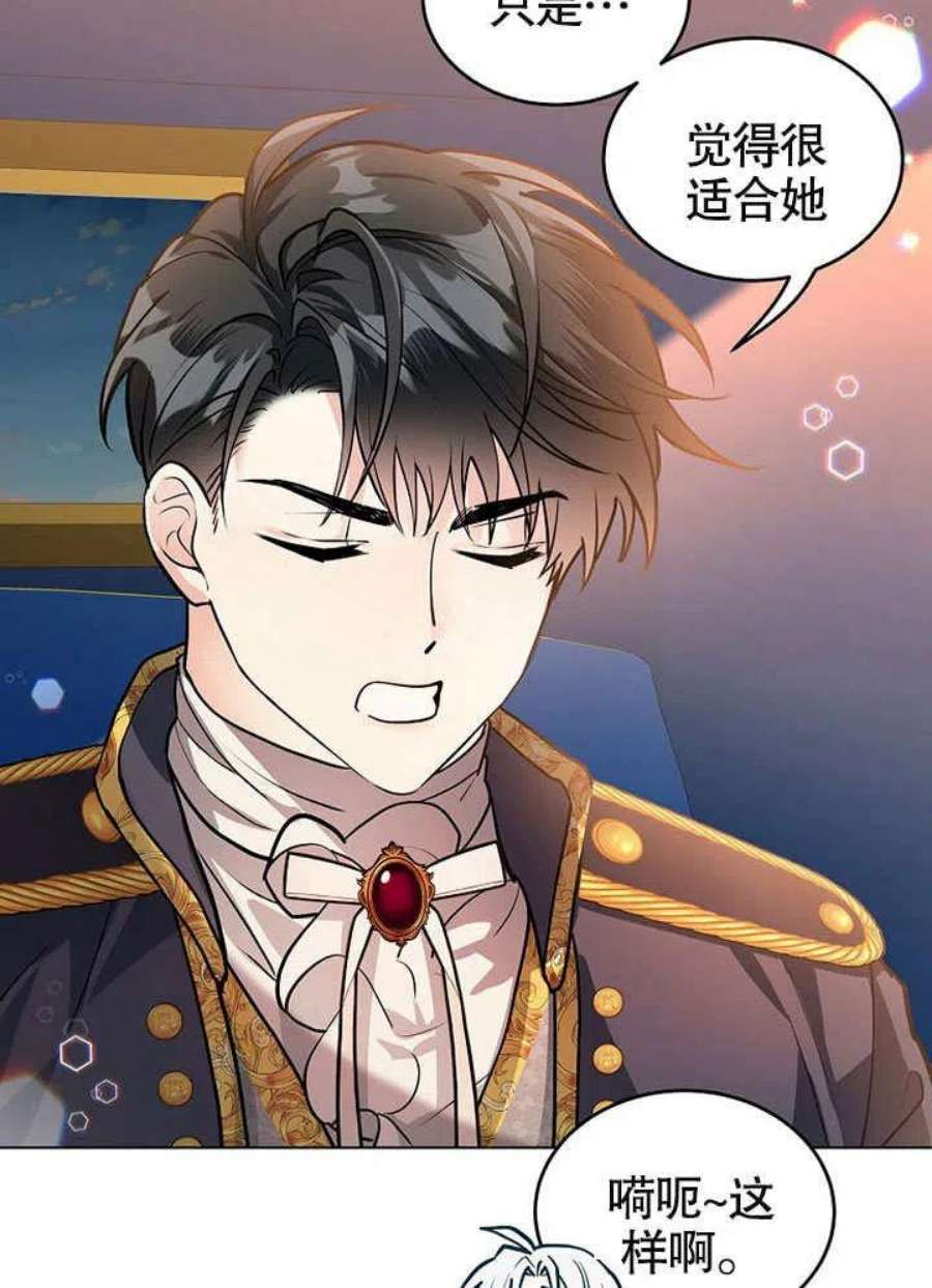 六月的桃子23话