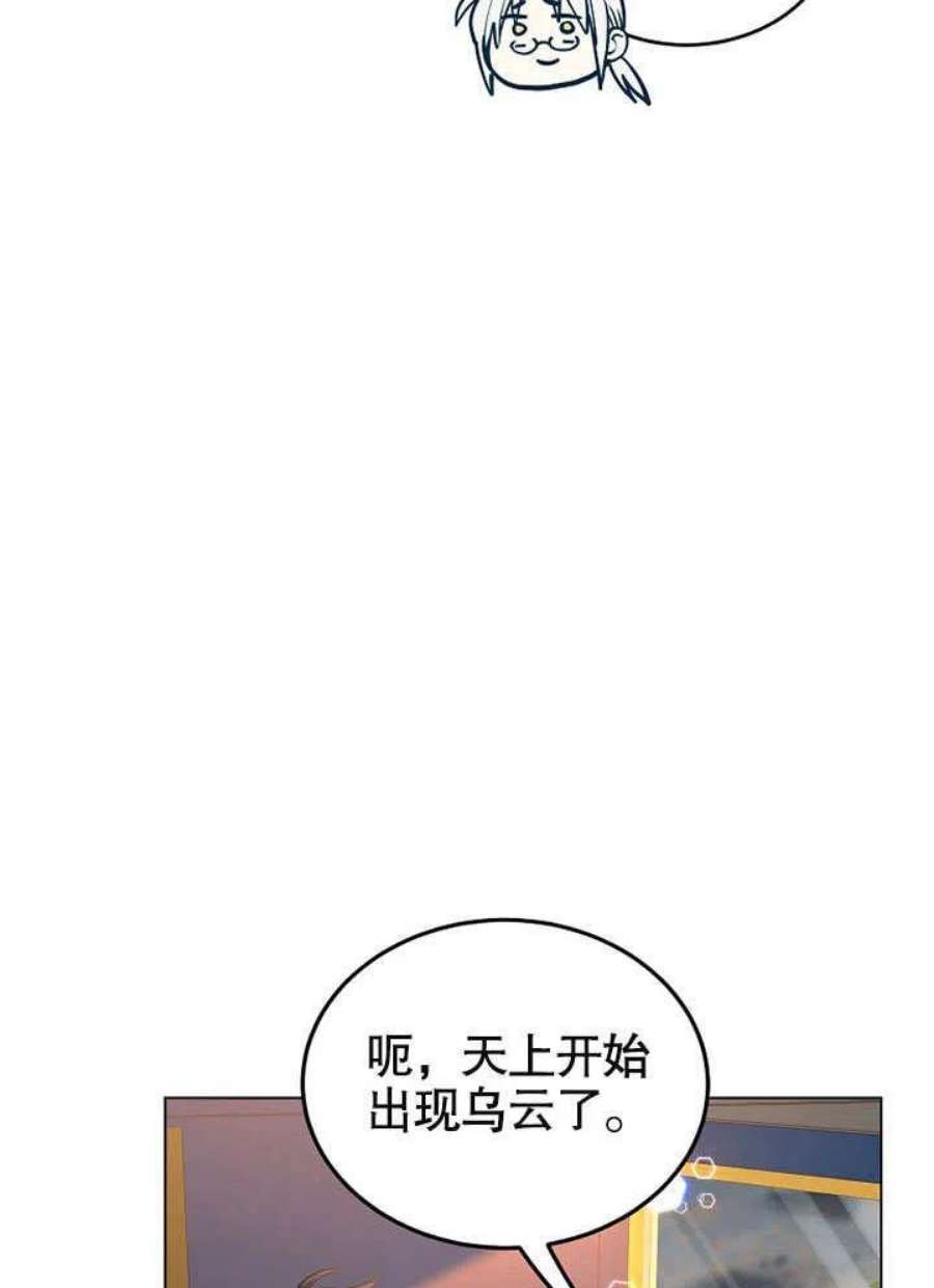 六月的桃子23话