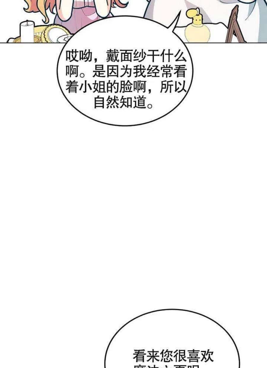 六月的桃子23话