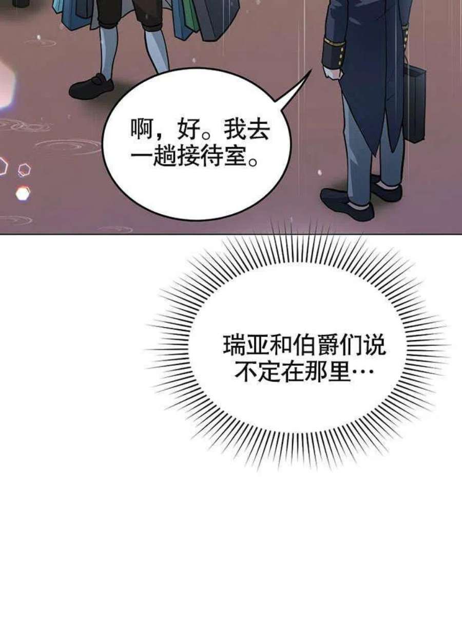 六月的桃子23话