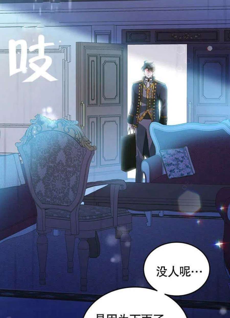 六月的桃子23话