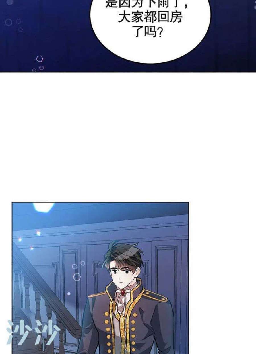 六月的桃子23话