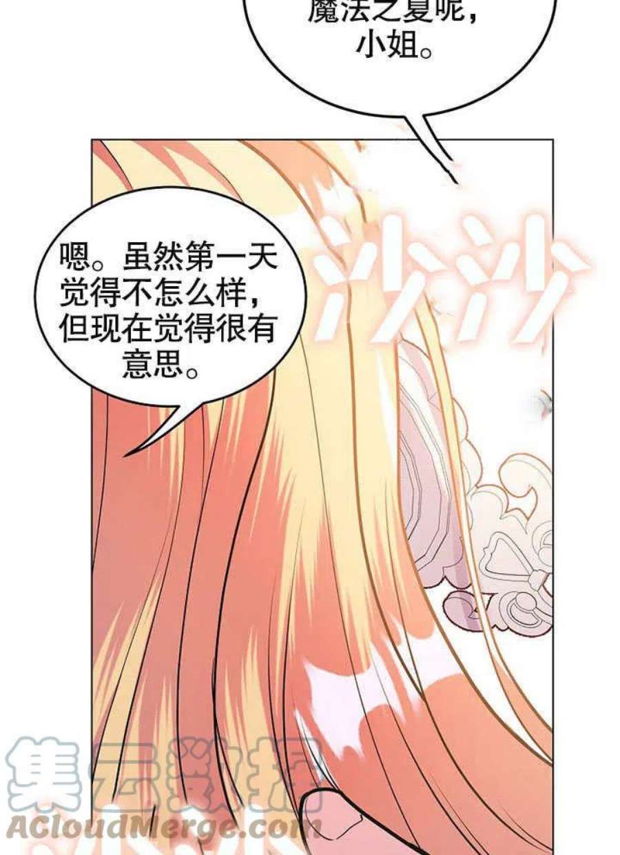 六月的桃子23话