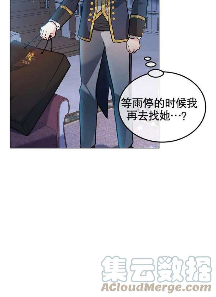 六月的桃子23话
