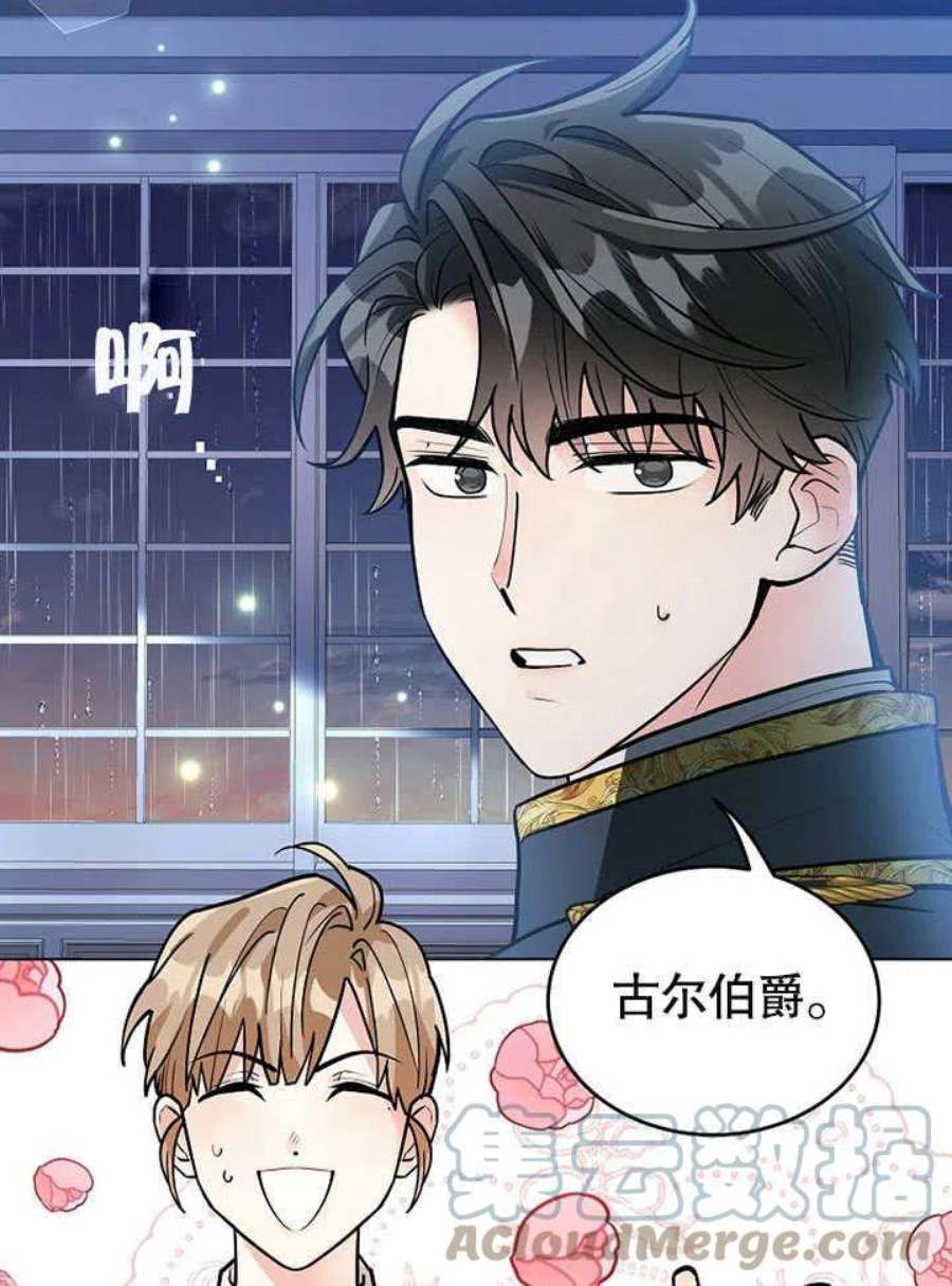 六月的桃子23话