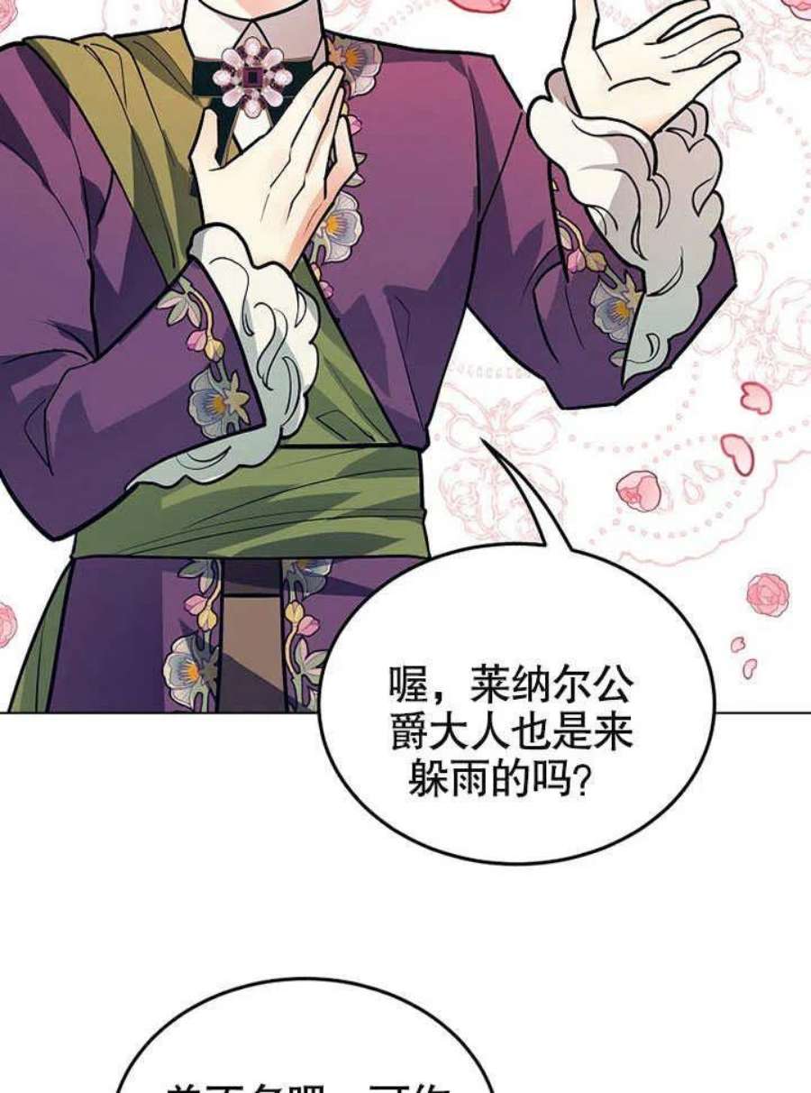 六月的桃子23话