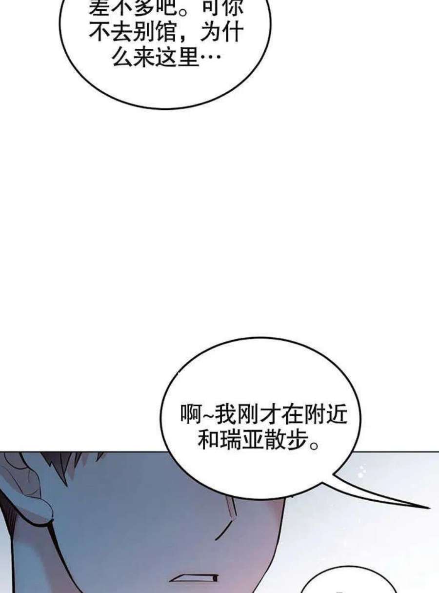 六月的桃子23话