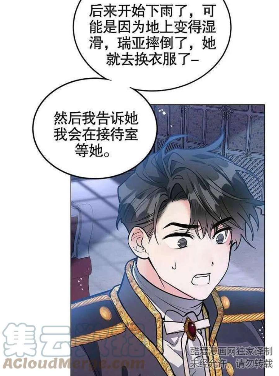 六月的桃子23话