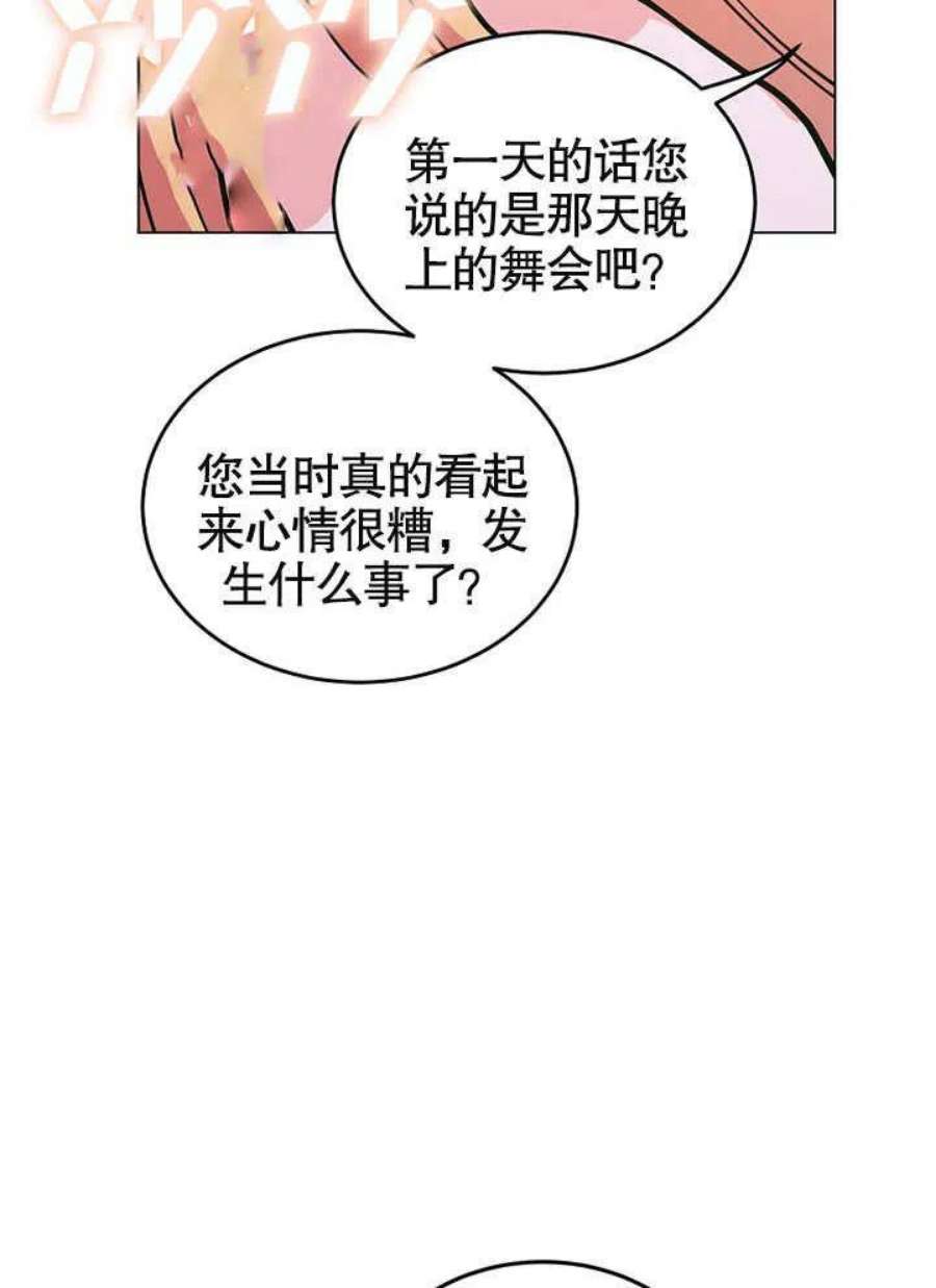六月的桃子23话