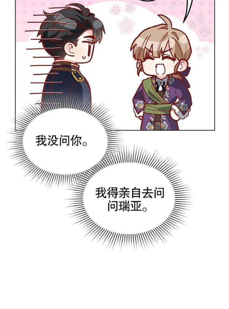 六月的桃子23话