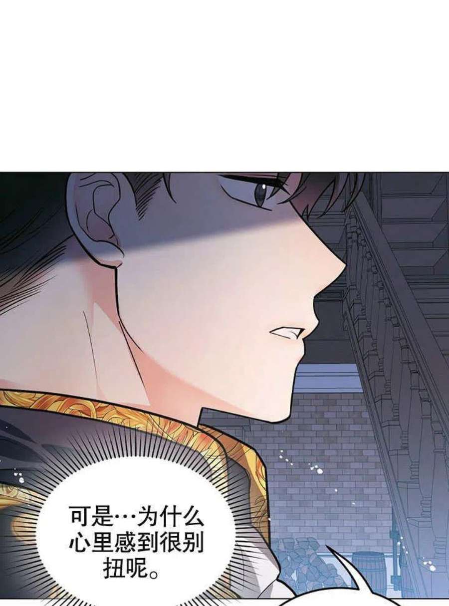 六月的桃子23话