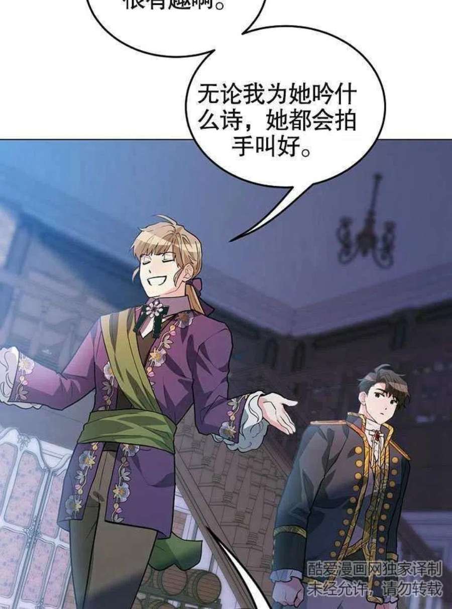 六月的桃子23话