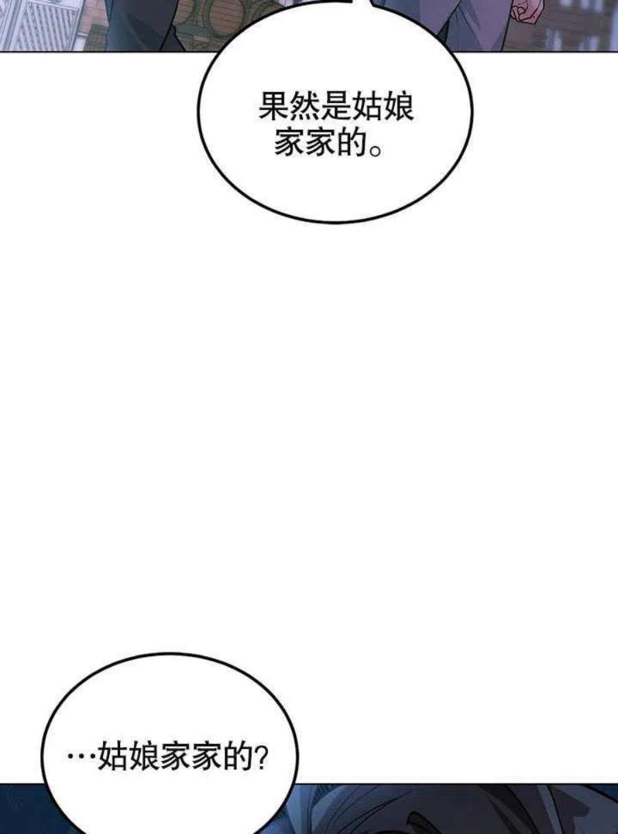 六月的桃子23话