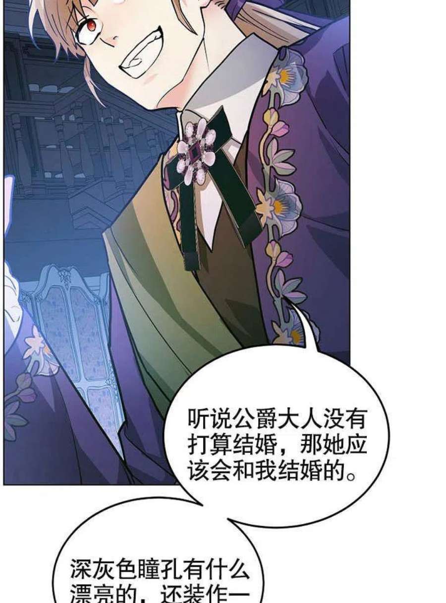 六月的桃子23话