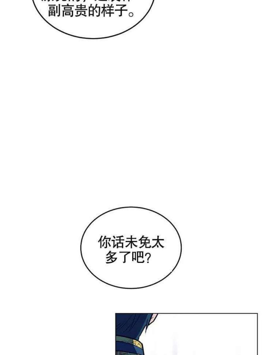 六月的桃子23话