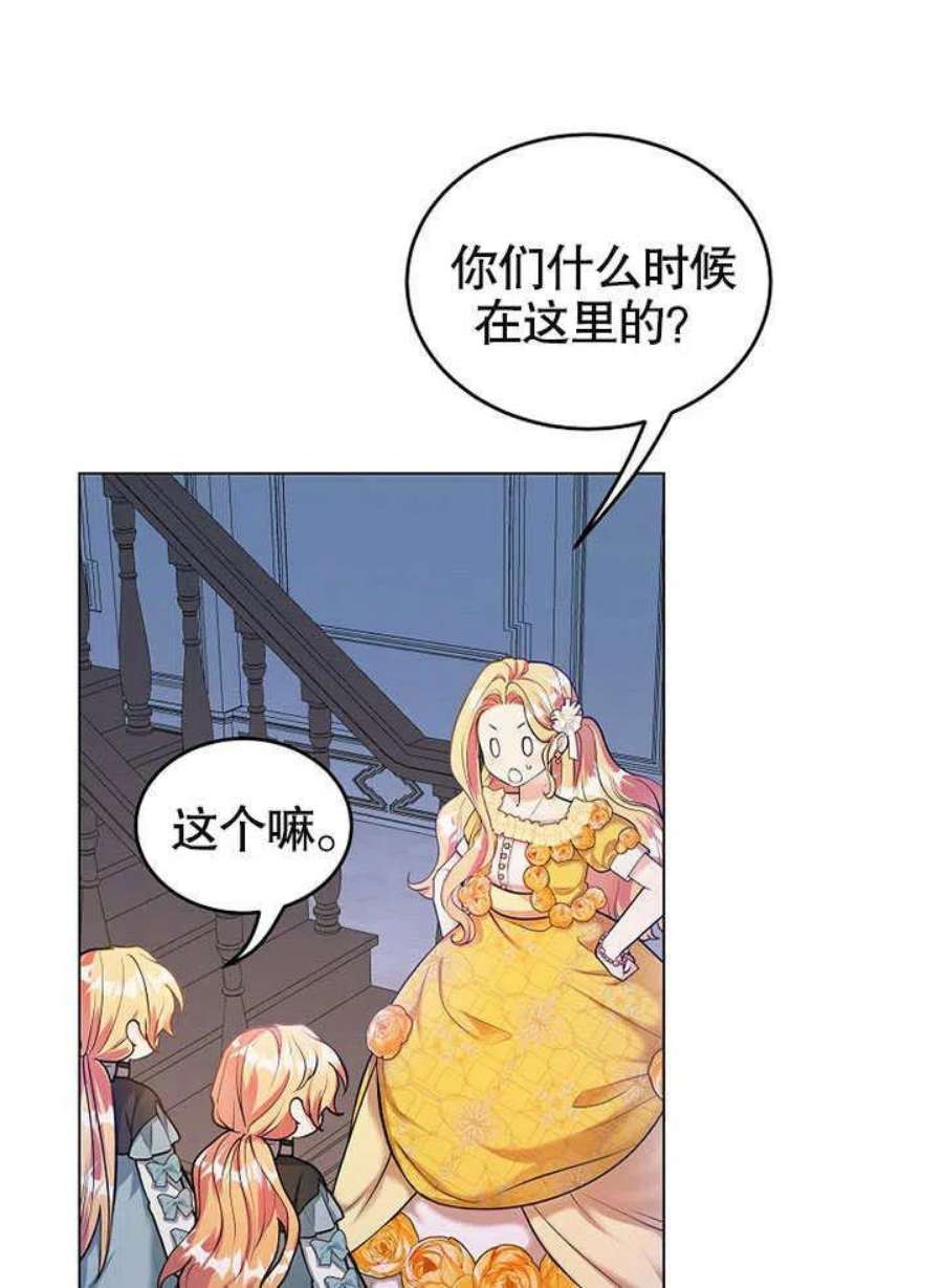 六月的桃子24话