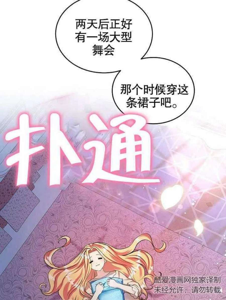 六月的桃子24话