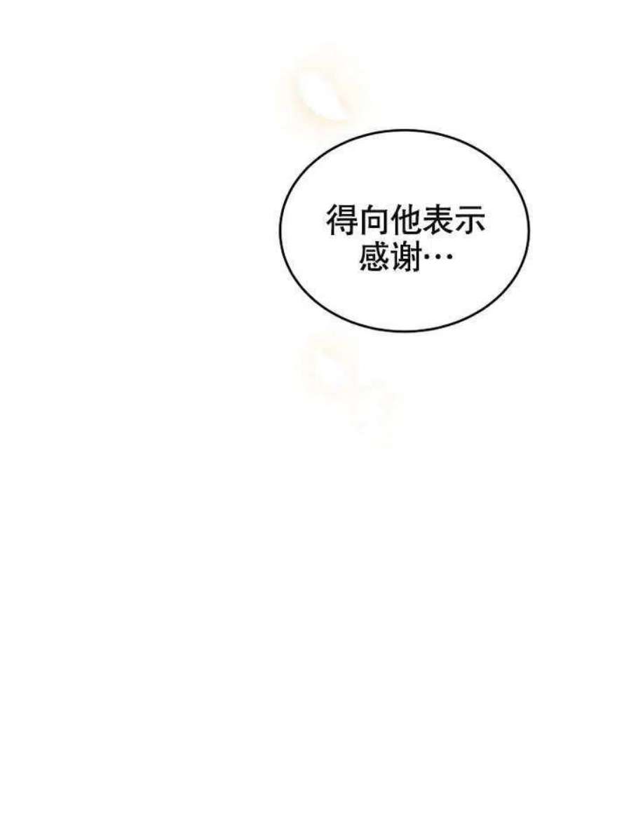 六月的桃子24话