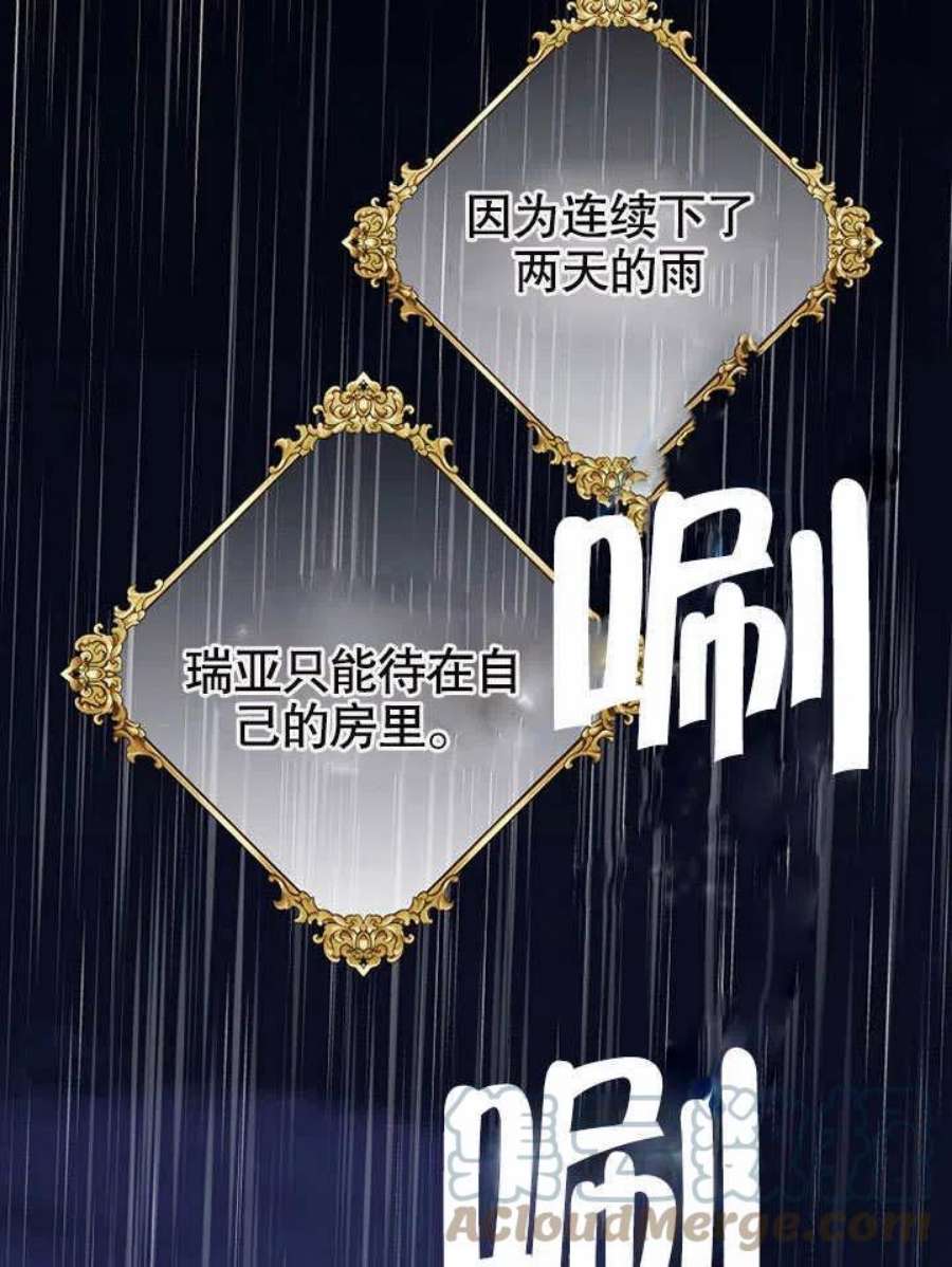 六月的桃子24话
