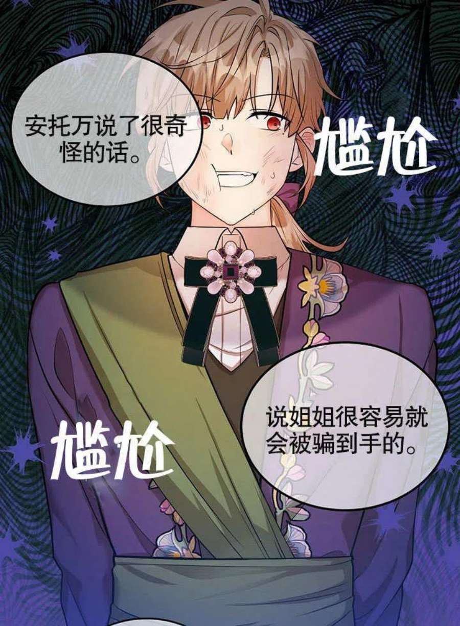 六月的桃子24话