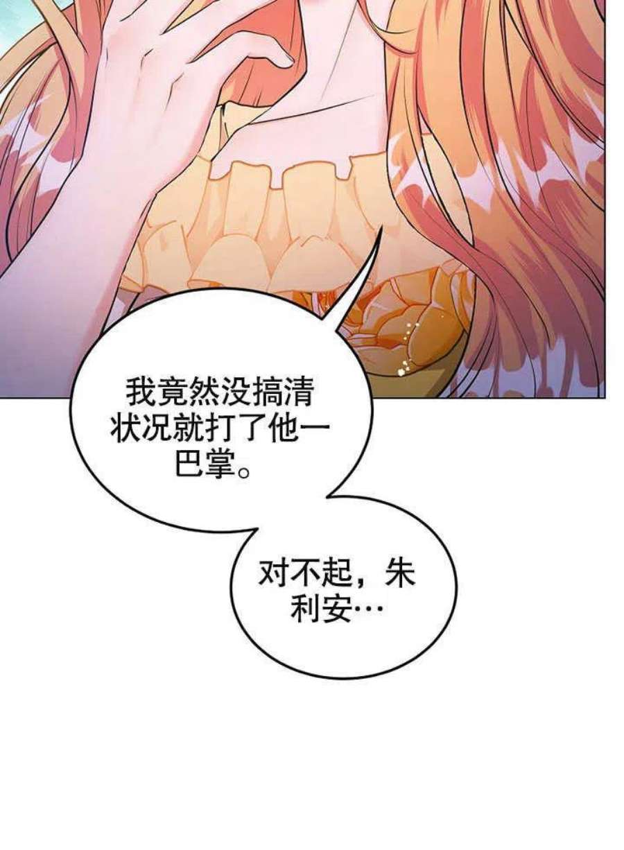 六月的桃子24话