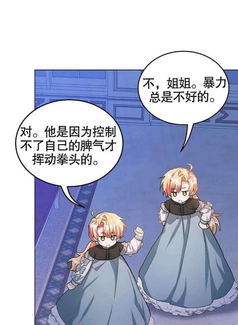 六月的桃子24话