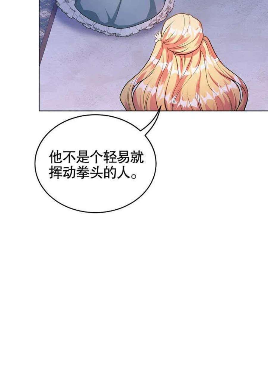 六月的桃子24话
