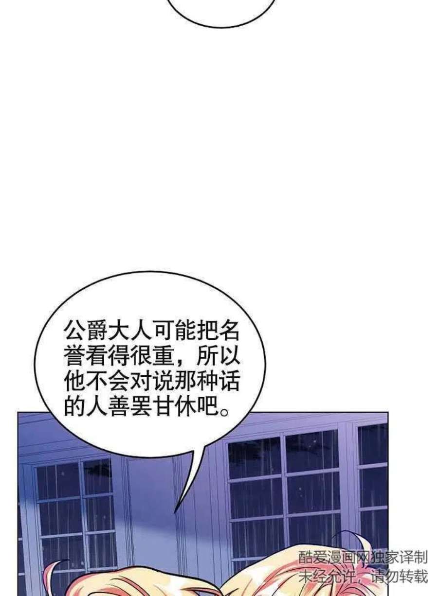六月的桃子24话